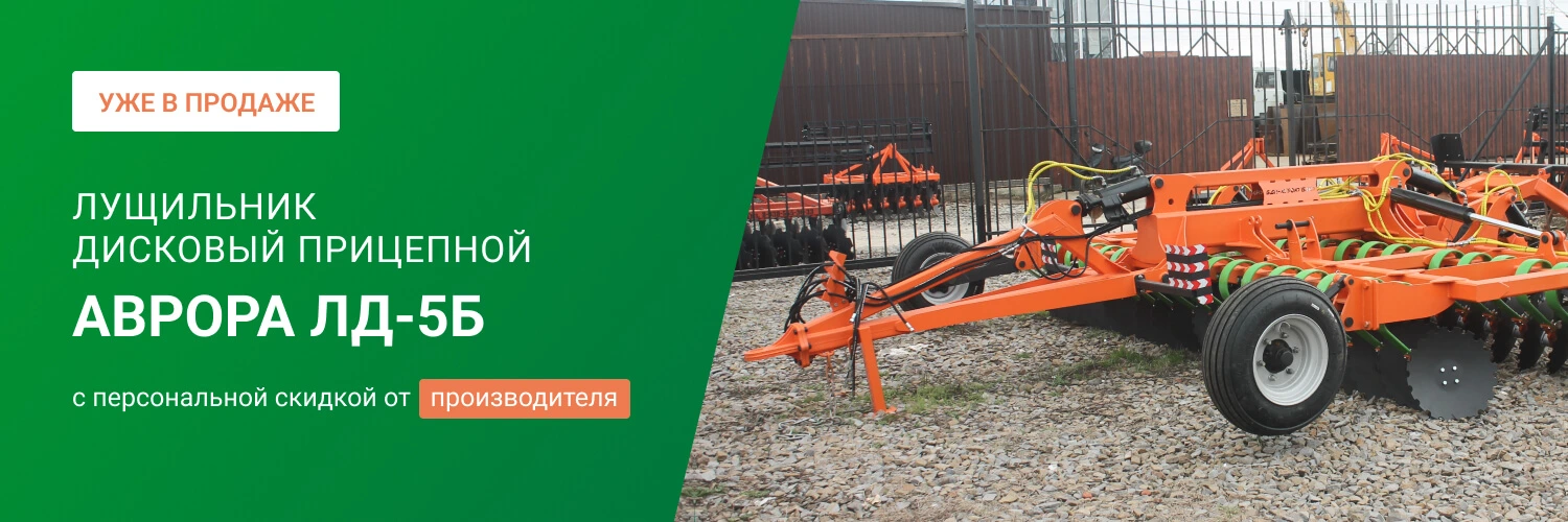 Заказать дисковый лущильник мульчировщик прицепной «АВРОРА» ЛД-5Б, 40 рабочих узлов по выгодной цене от производителя БДН-АгроКубань в Грозном