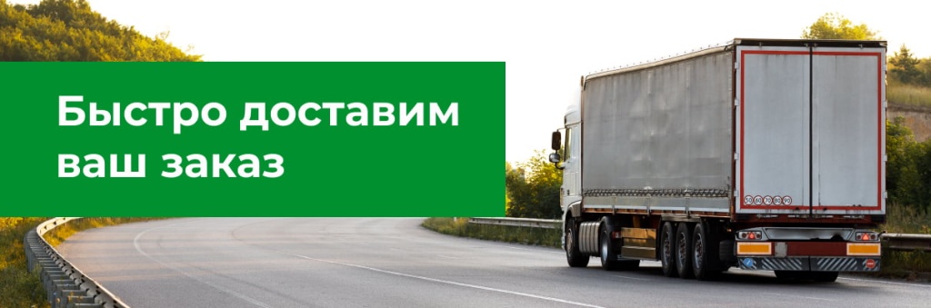 доставка (1).jpg